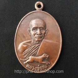 เหรียญหลวงพ่อสุด วัดกาหลง รุ่นธนาคารศรีนคร ปี ๒๕๒๑ (พร้อมกรอบสแตนเลส)