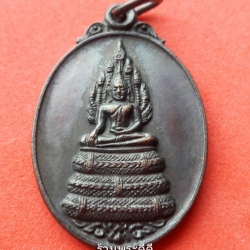 เหรียญพระนาคปรก วัดนาคปรก ภาษีเจริญ พระครูศรีพัฒนคุณ ปี 2519