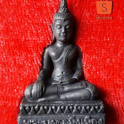 รูปหล่อพระมงคลมิ่งเมือง หลังหลวงปู่จอม รุ่นแรก บรรจุพระบรมสารีริกธาตุ ออกวัดดอนดู่ จ.อํานาจเจริญ ปี 54