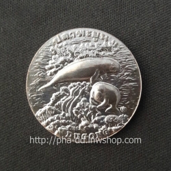 เหรียญประจำจังหวัด ตรัง