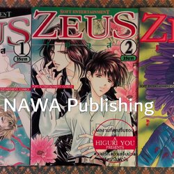 เซอุส (3 เล่มจบ)