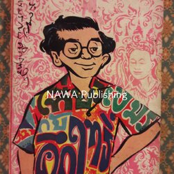 นายรำคาญเที่ยวเขมรกับคึกฤทธิ์ (ครูอบกับประยูร จรรยาวงษ์ก็ไปด้วย)