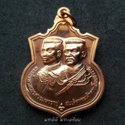 เหรียญ 2 มหาราช หลังยันต์องการมหาแคล้ว สมทบทุนสร้าง ร.พ. 84 พรรษามหาราช พ.ศ. 2555 เนื้อทองแดงขัดเงา