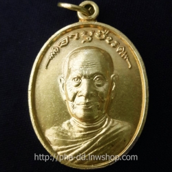 เหรียญหลวงปู่เกลี้ยง เตชธัมโม รุ่นอายุยืน วัดศรีธาตุ (โนนเกด) ศรีสะเกษ พร้อมตลับ