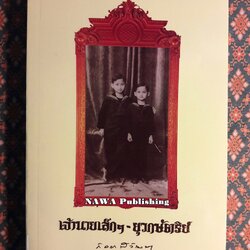 เจ้านายเล็ก ๆ ยุวกษัตริย์