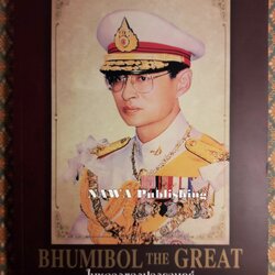 ในหลวงของปวงราษฎร์ BHUMIBOL THE GREAT