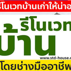 ต่อเติมโครงหลังคาเมทัลชีท