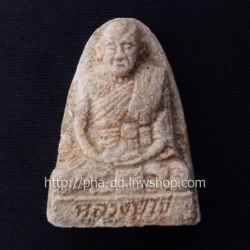 พระผง หลวงปู่ไข่ วัดเชิงเลน (วัดบพิตรพิมุขวรวิหาร) ปี 2532