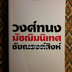 มัชฌิมนิเทศ