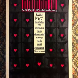 สนามหลวง