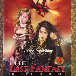 The Last Fantasy Return เล่ม 4 บทสงครามสองราชัน ภาค 1 โลกที่พังหลาย (2)