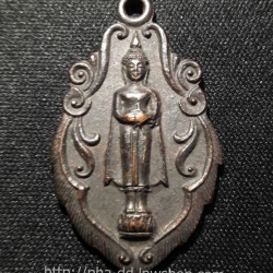 เหรียญหลวงพ่อบ้านแหลม วัดเพชรสมุทร ปี 2530