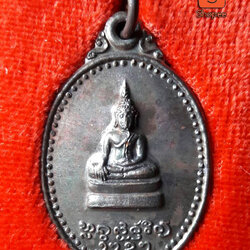 เหรียญหลวงพ่อทันใจ วัดชลประทานรังสรรค์ จ.ตาก พร้อมกล่องเดิม