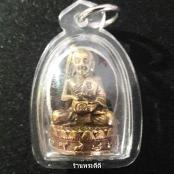 รูปหล่อ พระสีวลีปางจกบาตร บันดาลโชคลาภ ค้าขายดี เงินทองไหลมาเทมา พร้อมเลี่ยมกันน้ำ เนื้อทองเหลือง