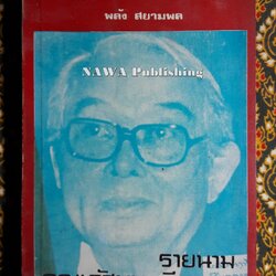 รัฐบาลคึกฤทธิ์