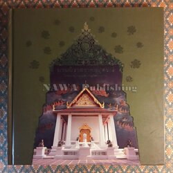 บรมนิวาสราชอนุสรณ์ โครงการบูรณปฏิสังขรณ์วัดบรมนิวาส