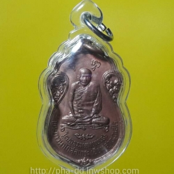 เหรียญหลวงปู่เอี่ยม วัดโคนอน ปี 2515 หลังยันต์สี่ (พร้อมเลี่ยมกันน้ำ)