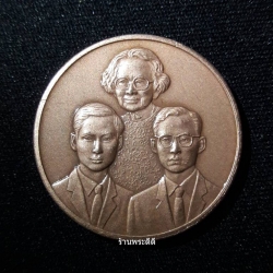 เหรียญที่ระลึกพระราชานุสาวรีย์ สมเด็จย่า พ.ศ.2543