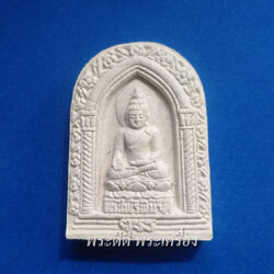 พระผงไพรีพินาศ วัดบวรนิเวศ ครบ 90 พรรษา สมเด็จญาณสังวร ปี 46