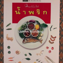 น้ำพริก