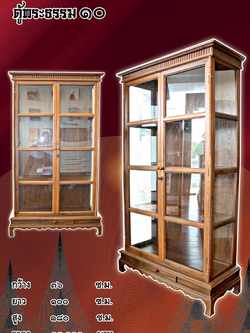 ตู้พระไตรปิฎก ๑๐ (ราคารวมค่าจัดส่งแล้ว)