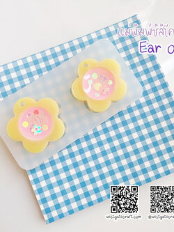 แม่พิมพ์ซิลิโคน Ear 07 ต่างหู ดอกไม้