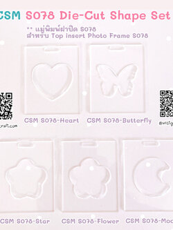 แม่พิมพ์ซิลิโคน CSM S078 Die-Cut Shape Set A / 5 ชิ้น