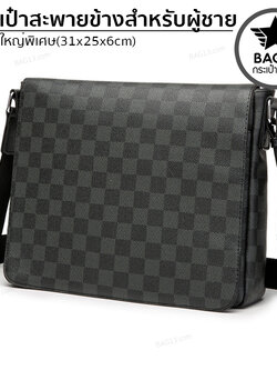 กระเป๋าสะพายข้างผู้ชาย กระเป๋าหนังผู้ชาย รหัส A023