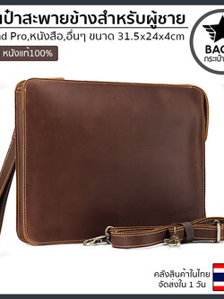กระเป๋าหนังวัวเเท้ กระเป๋าสะพายข้างผู้ชายหนังแท้ [CODE: A039]