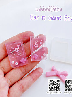 แม่พิมพ์ซิลิโคน Ear 17 ต่างหู Game Boy