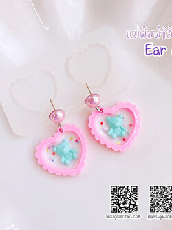 แม่พิมพ์ซิลิโคน Ear 03 ต่างหู หัวใจขอบหยัก