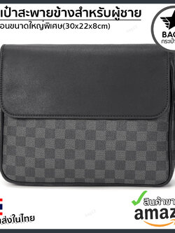 กระเป๋าสะพายข้างผู้ชาย รหัส A020