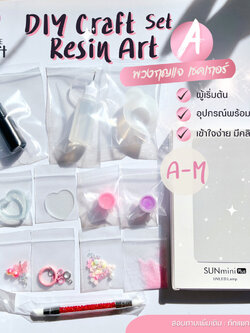 ชุดพวงกุญแจเรซิ่นเชคเกอร์ Diy Craft Set A / Resin Art