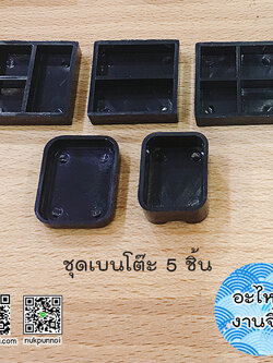 ชุดเบนโต๊ะ 5 ชิ้น