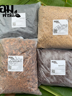 วัสดุปลูก ถุงละ 1 กก. เปลือกมะพร้าวสับเล็ก กลาง ใหญ่ แกลบดิบ แกลบดำ