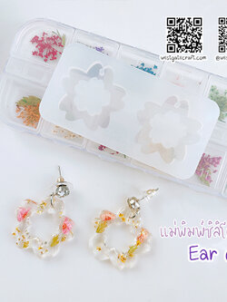 แม่พิมพ์ซิลิโคน Ear 08 ต่างหู ดอกซากุระ