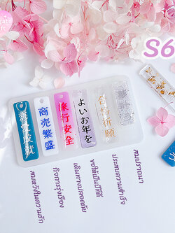 แม่พิมพ์เรซิ่น Furin Decoration Mold S65