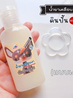 น้ำยาเคลือบเงาดินปั้น Gloss Varnish 60 ml