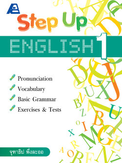 Step Up English 1