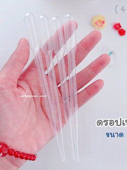 ดรอปเปอร์ หลอดหยดพลาสติก 3 ml 4อัน