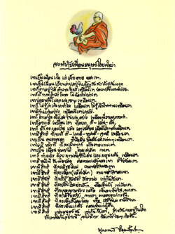 จงทำกับเพื่อนมนุษย์โดยคิดว่า (แผ่นเคลือบ จำนวน 5 แผ่น/ชุด)