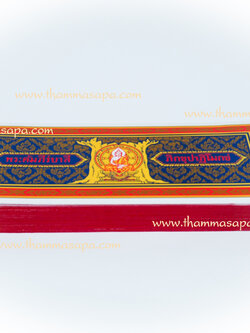 พระคัมภีร์บาลี ภิกขุปาฏิโมกข์