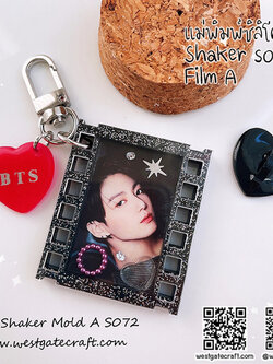 แม่พิมพ์ซิลิโคน Shaker S072 Film A