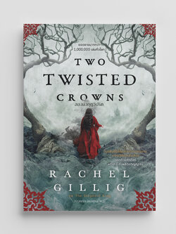 NANMEEBOOKS หนังสือ (Pre-order เริ่มส่ง 8 ธ.ค. 68) TWO TWISTED CROWNS สองมงกุฎวิปริต นวนิยาย ELIX