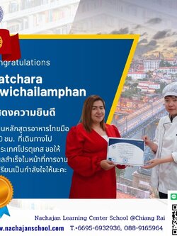 ขอแสดงความยินดีกับคุณพัชรา ศรีวิชัยลำพรรณ์