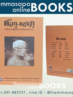 หนังสือตัวกูของกู(ปกใหม่พิมพ์วาระ 30 ปีแห่งการละสังขารท่านพุทธทาสภิกขุ)