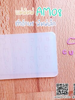 แม่พิมพ์ซิลิโคน AM07-AM09 ตัวอักษร พิมพ์ใหญ่ , พิมพ์เล็ก + ตัวเลข และสัญลักษณ์