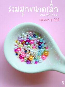 รวมมุก Decor T 001 คละสี 5 กรัม