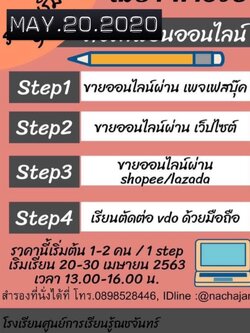 คลาสคอมพิวเตอร์สำหรับเจ้าของกิจการSMEs