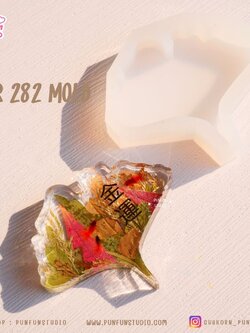 แม่พิมพ์เรซิ่น R 282 Ginkgo leaf Mold / แม่พิมพ์เรซิ่นใบแปะก๋วย